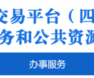 四川省甘孜州电子保函