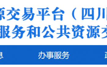四川省甘孜州电子保函